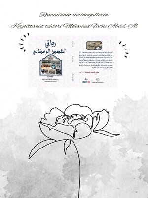 cover image of Ramadanin tarinagalleria suomalainen kirja